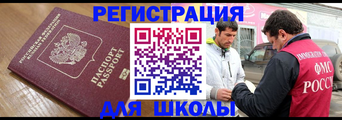 прописка 2025 в Крыму