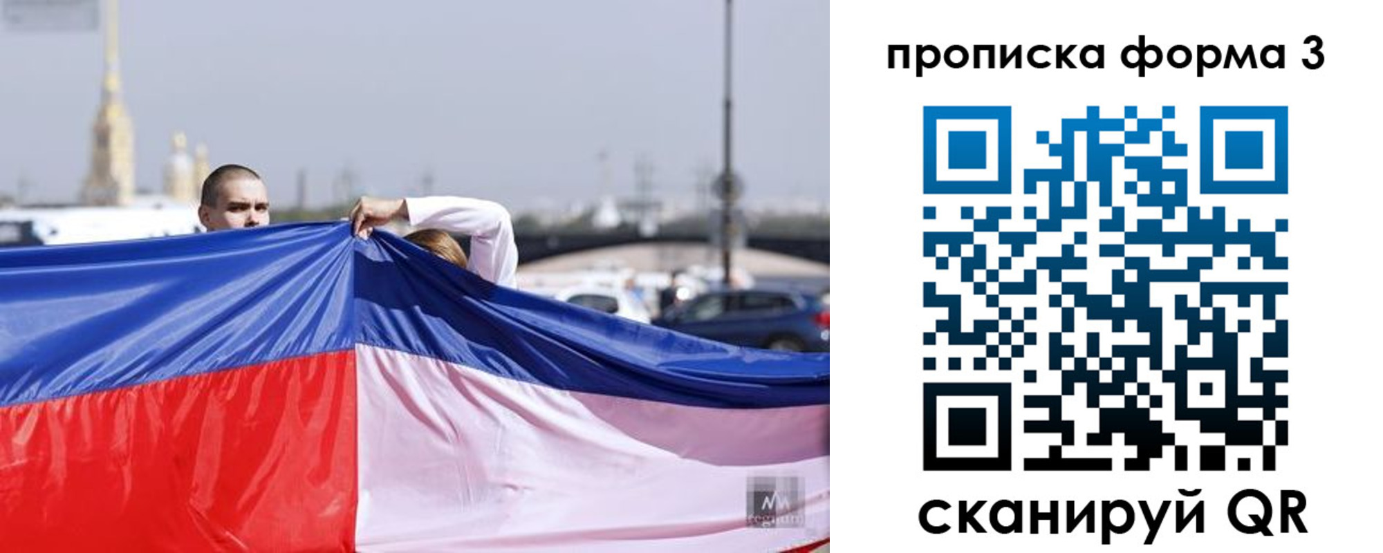 прописка законно в Крыму