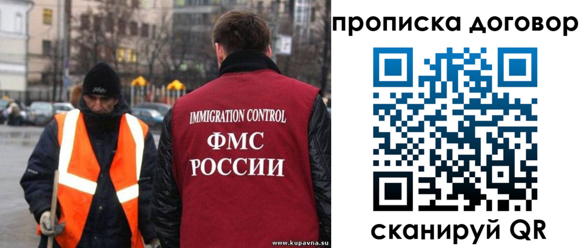 прописка гарантия в Крыму