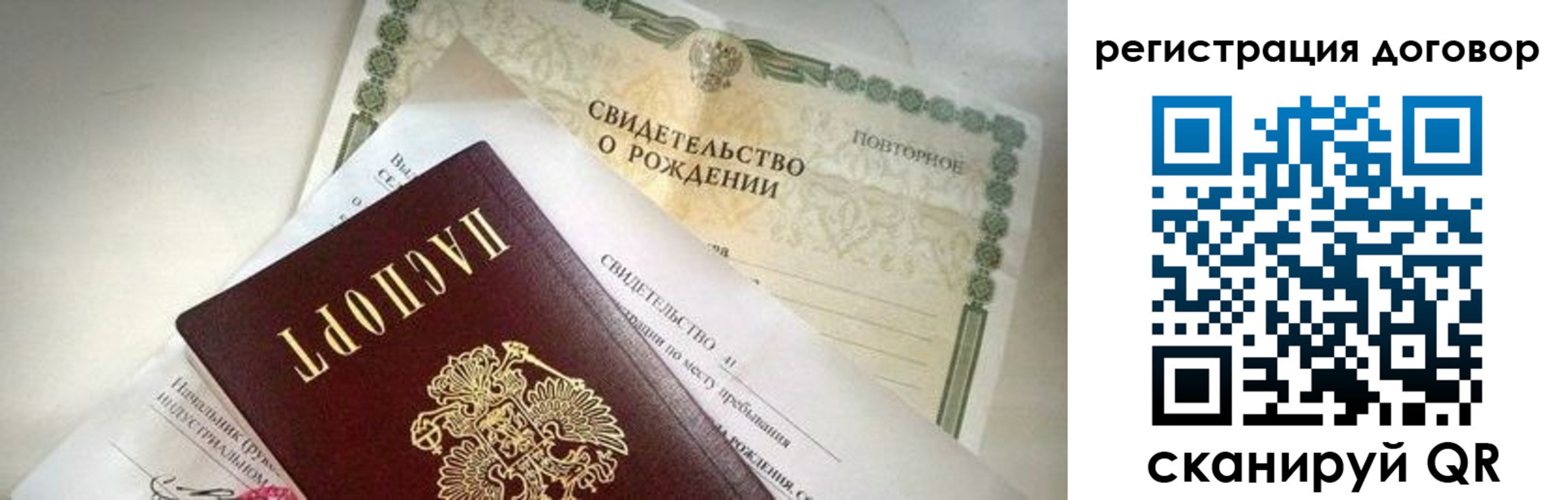 прописка для военкомата в Крыму