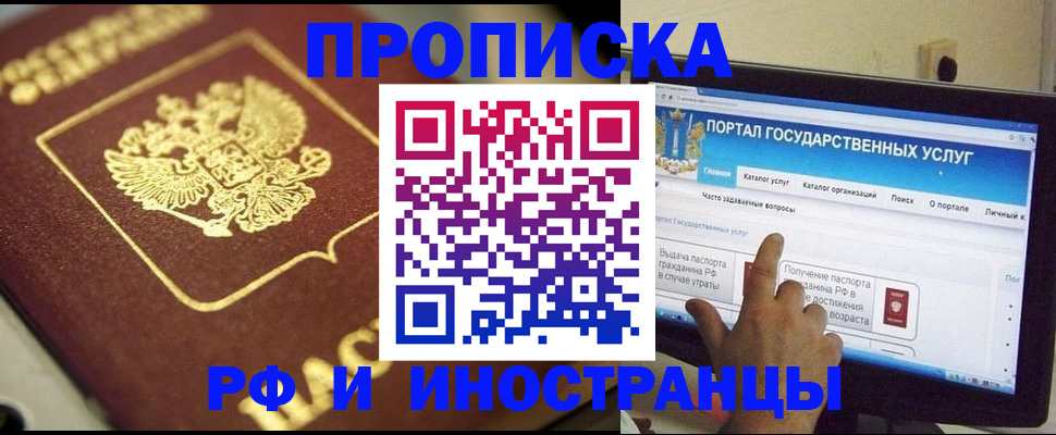 регистрация для школы в Крыму