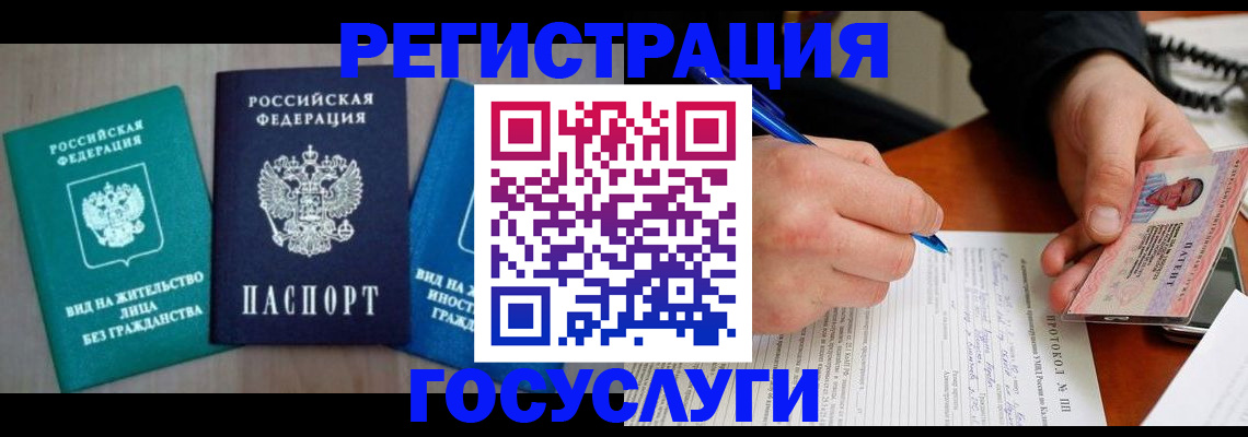 где прописаться в Крыму