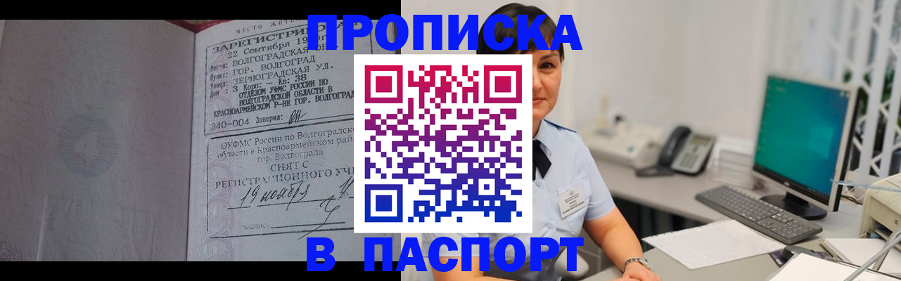 найти адрес прописки в Крыму