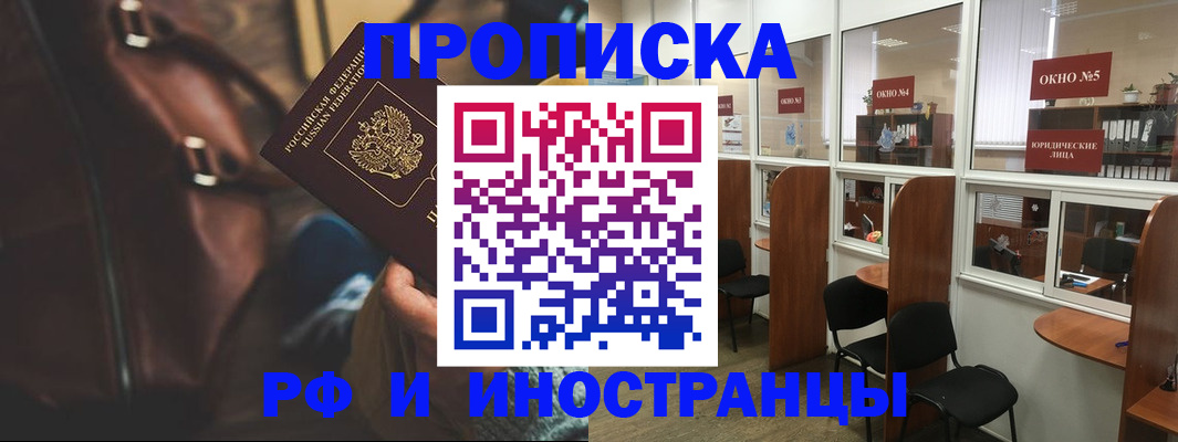 пропишу в квартире в Крыму