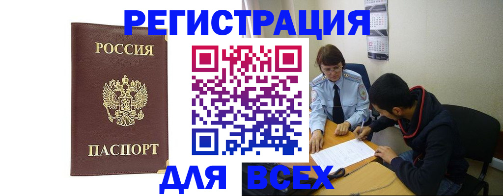 временная регистрация надежно в Крыму