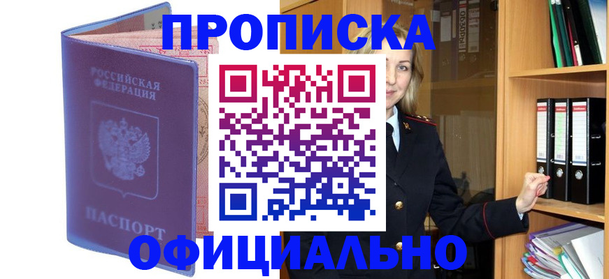 регистрация для школы в Крыму