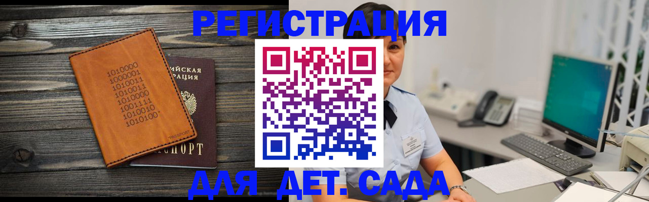 временная регистрация в Крыму