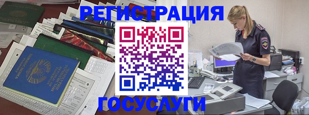 где прописаться в Крыму